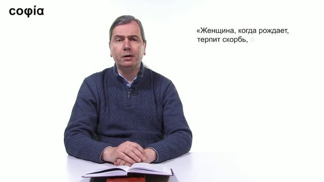 Литургическое предание. /26. Духовный смысл брака. Ч. 2. sophias.ru смотреть онлайн