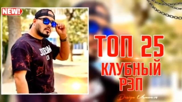 MASTER SURA🎸ТОП🫠25😘РЕП🥳КЛУБНЫЙ😶🌫️АЛЬБОМ🫡таджик💔реп❤️🩹2023 смотреть онлайн