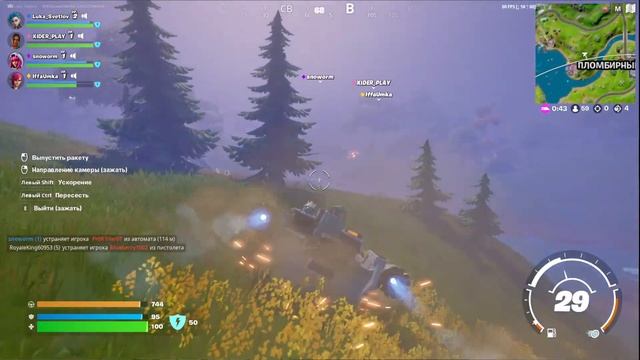 Fortnite прохождение от Луки Светлова )) смотреть онлайн