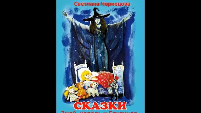 Змей, король и Бругинда смотреть онлайн