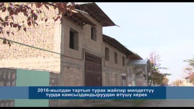 КҮНДҮЗГҮ КАБАРЛАР / КЫРГ / 12:00 / 30.11.15 смотреть онлайн