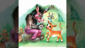 Как Волк Телёночку мамой был. М. Липскеров. Аудиосказка для детей.