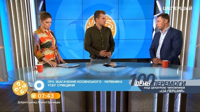 Програма «Доброго ранку, країно!» на телеканалі UA: Перший із участю Віталія Купрія. 18.10.2018 р. смотреть онлайн
