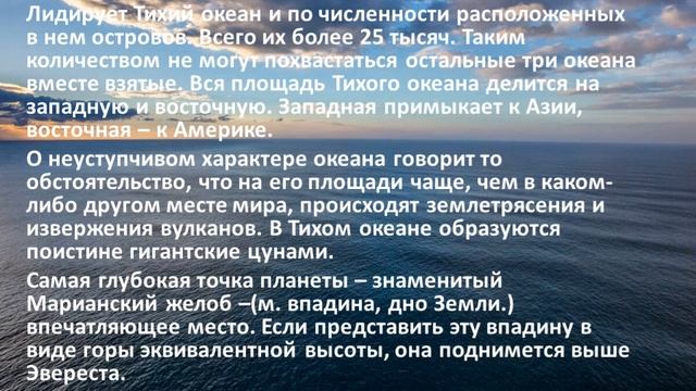 Ключи к тайнам океана смотреть онлайн