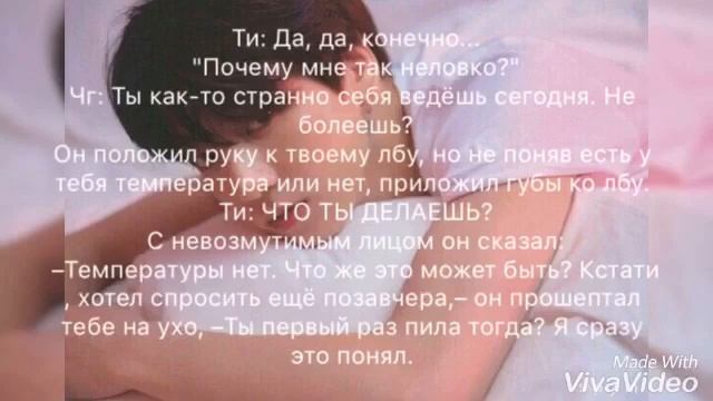 История с Чонгуком. Часть 6. Кто я для тебя? смотреть онлайн