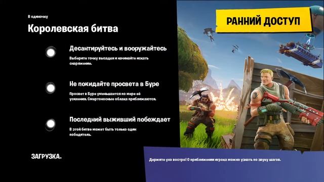 Про играет в Fortnit берём TOP 1 смотреть онлайн