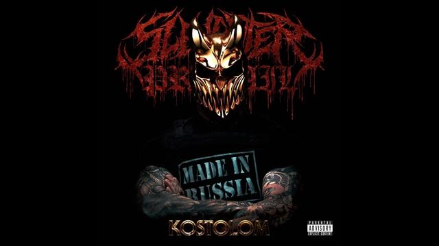 Slaughter To Prevail- Ouroboros(Instrumental)