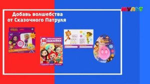 Реклама (Мульт, 12.01.2021)