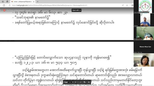 Bible Study by Tara Saw Thomas ( James 5::13 - 18 ) June 28 2024 смотреть онлайн