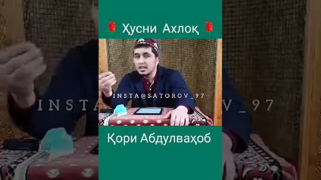 ХУСНИ АХЛОК Бехтарин Хуб Гушкун Бародар ва Хохар 8 марта 2021 г. смотреть онлайн