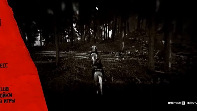 Red Dead Redemption 2 смотреть онлайн