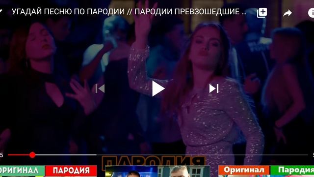 Угадай песню по пародии реакция смотреть онлайн