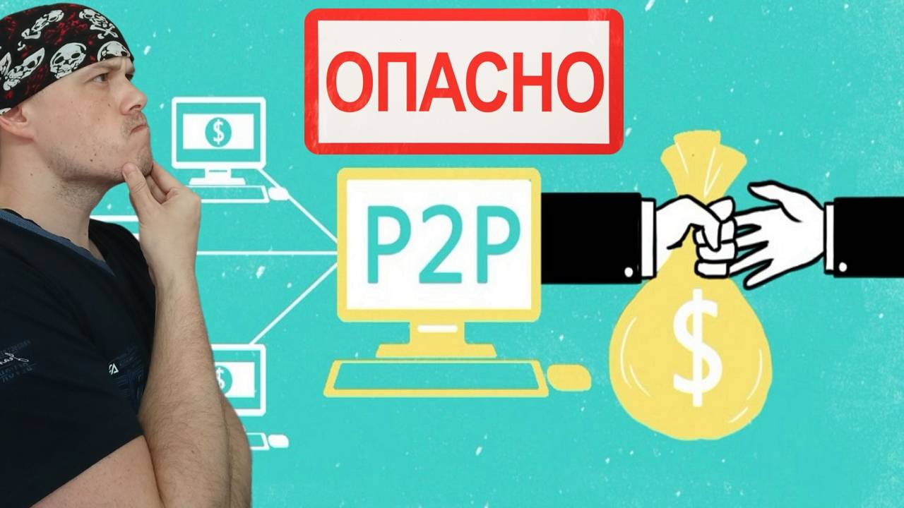 Санчес Трейдер