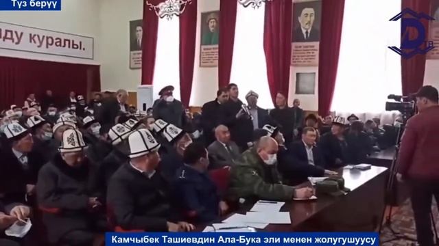 Камчыбек Ташиев Ала Бука элинин суроолоруна жооп берди смотреть онлайн