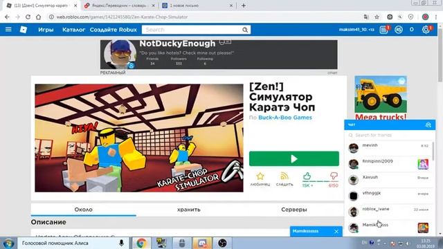 ИГРАЮ В ИНЬ VS ЯНЬ (Я ПРОСТО НАЗВАНИЕ ЗАБЫЛ) | Roblox смотреть онлайн