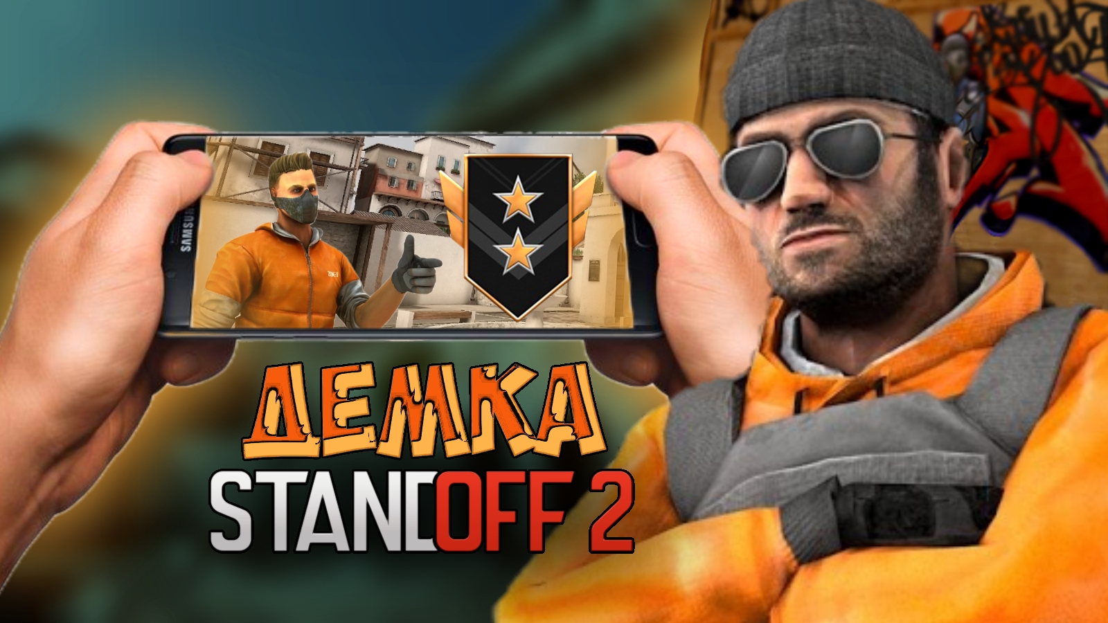 ДЕМКК В НАПАРНИКАХ | СТАНДОФФ 2 смотреть онлайн