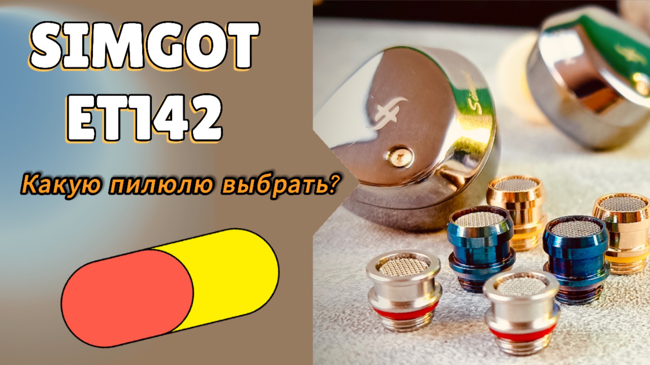 Simgot ET142: Невероятное разнообразие! смотреть онлайн