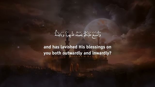 Surah Luqman Tranquility سورة لقمان