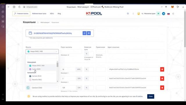 Гайд по пулу K1Pool смотреть онлайн