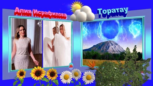 .....Алия Исрафилова ᶫᵒᵛᵉᵧₒᵤ ... смотреть онлайн