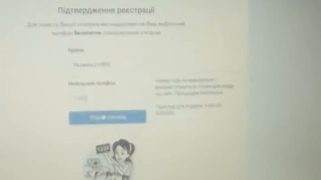 як зареєструватися ВКонтакте смотреть онлайн