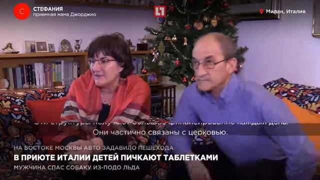 В приюте Италии детей пичкают таблетками смотреть онлайн