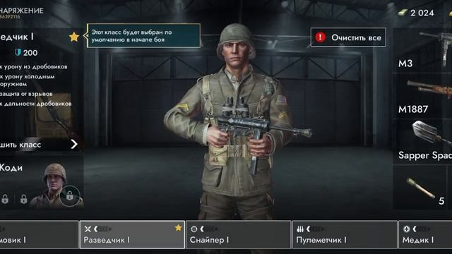 Играю вовремя WW2