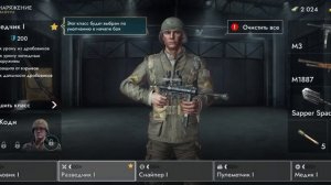 Играю вовремя WW2