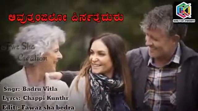 Kings of students presents new Beary song niriched onnu avulla nande majbura //Badru Vitla / Shafee смотреть онлайн