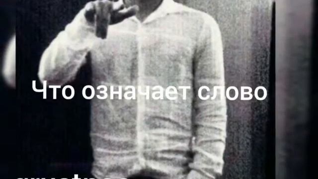 #видео #бродяги смотреть онлайн