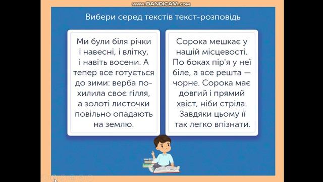 Українська мова