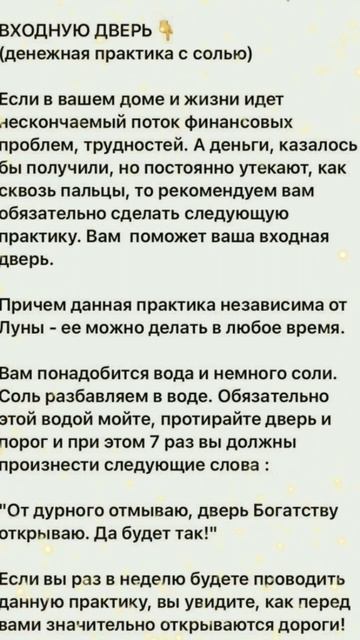 Заговор на входную дверь! #защитамагическая #ритуалы #заговоры #эзотерика смотреть онлайн