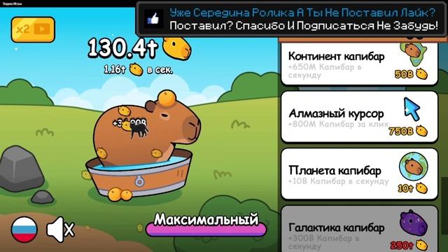 Эволюция Капибары #2 #капибара