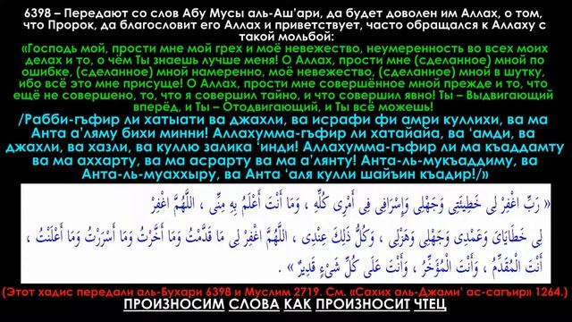 О АЛЛАХ ПРОСТИ МНЕ МОИ ГРЕХИ ВСЕ ДУА смотреть онлайн