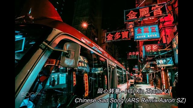 回心转意 - Hui Xin Zhuan Yi (Aaron SZ - ARS Remix) Nonstop Remix China Song Sad смотреть онлайн