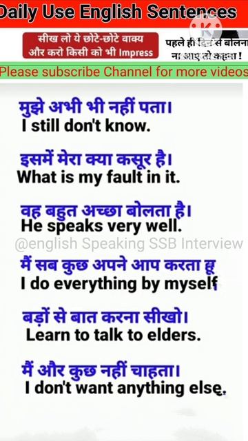 English speaking practice, Daily use sentence #english #viral #shortsfeed #shorts #ytshorts #short