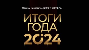 Итоги Года 2024 компания UDS самые важные новости компании, партнерство с Альфа-Банком, реклама СРА
