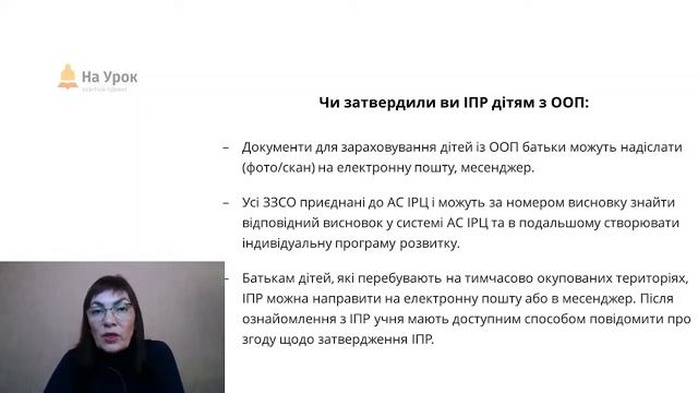 Інна Іванова. Інклюзивний освітній простір: як в ньому співпрацюють всі учасники освітнього процесу смотреть онлайн