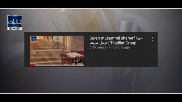 LOH E SHARF E ATARAD لوح شرف عطارد | Mercury Exaltation | Tajalliat Group смотреть онлайн