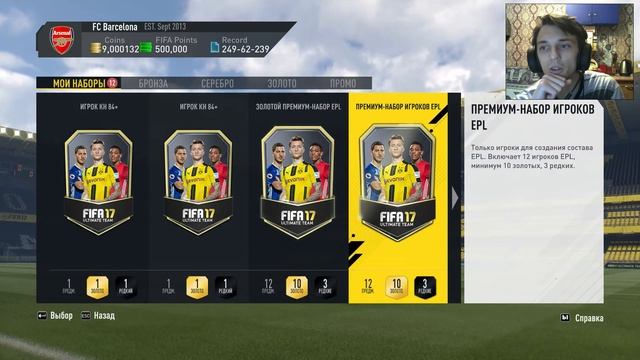 ЧЕРТОВСКИ ФАРТАНУЛО!! | Team Of The Season | СЛОВИЛ БИСТА!