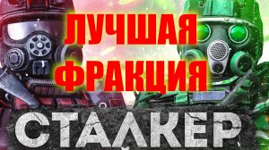 РУБЕЖ ИЛИ ЗАРЯ? Я ПРИСОЕДИНИЛСЯ К САМОЙ МНОГОЧИСЛЕННОЙ ФРАКЦИИ В СТАЛКРАФТ И ЧТО ПРОИЗОШЛО?