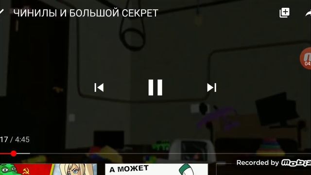 маня и Мишаня и чиныли реакция смотреть онлайн