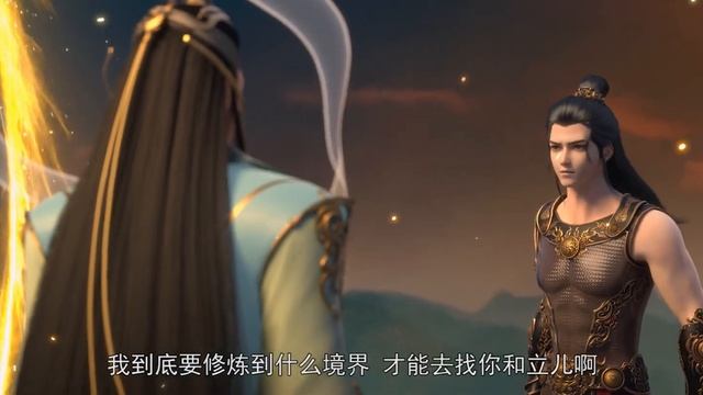 4K “虽然我从没说过，但我爱你！”周显强压立儿回仙界，立儿对秦羽深情告白！MUTISUB EP39🌠星辰变Stellar Transformations смотреть онлайн