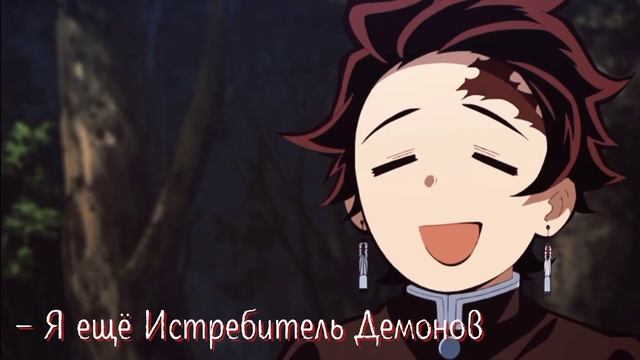 ОБЫЧНЫЕ БУДНИ | Клинок Рассекающий Демонов