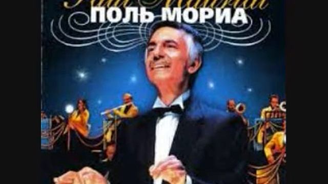 PAUL MAURIAT SLEEP WALK смотреть онлайн