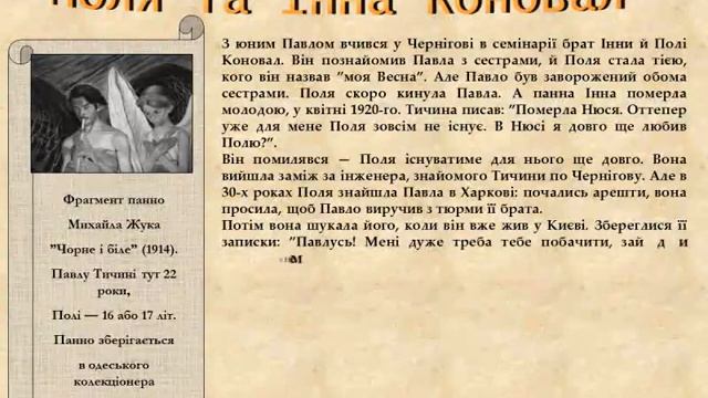 Червоне то любов, а чорне то журба смотреть онлайн