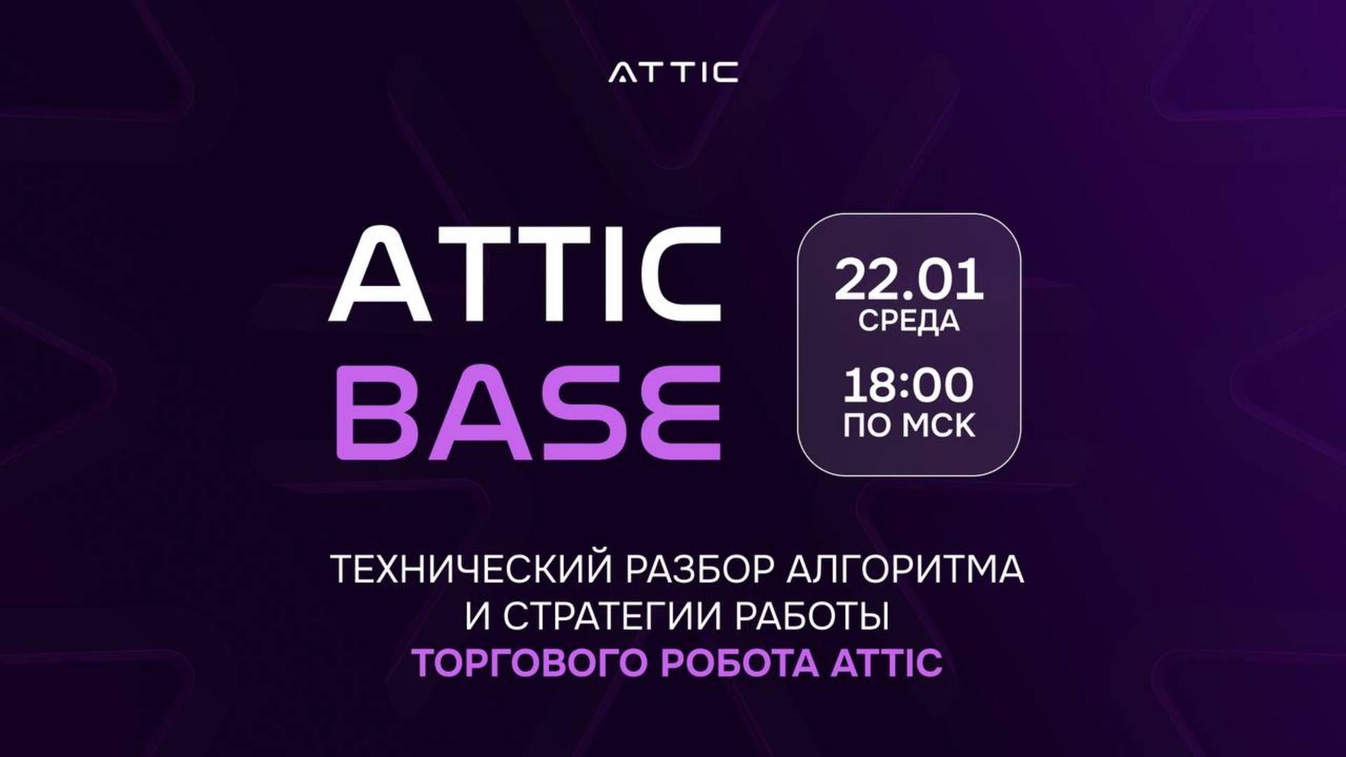 ATTIC BASE | 22.01.25