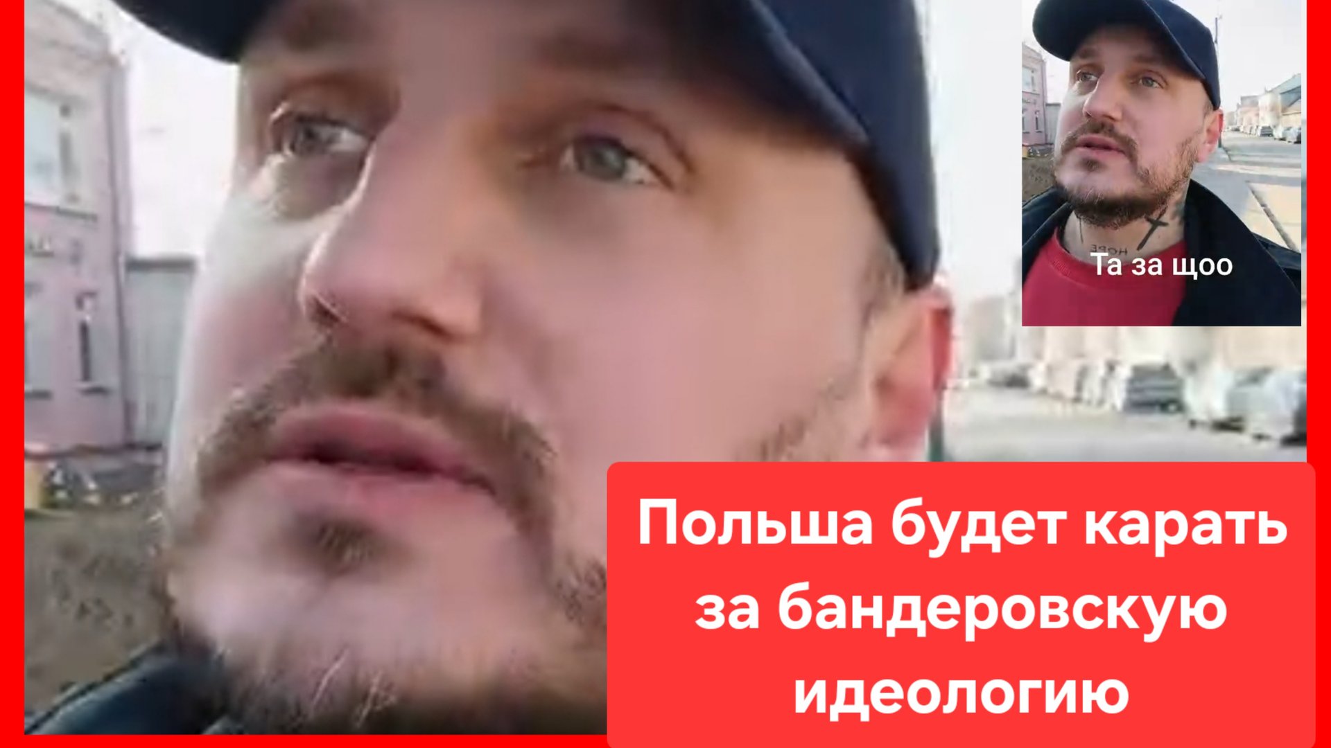 Польша намерена уголовно карать за бандеровскую идеологию и отрицание преступлений ОУН-УПА* смотреть онлайн