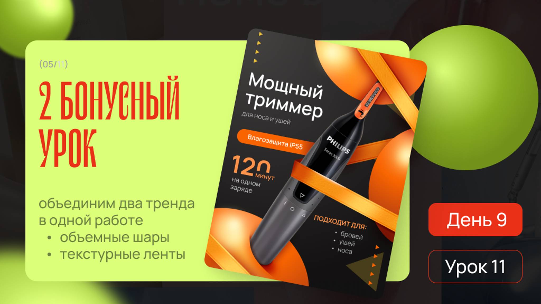 Марафон с трендовыми шарами 2.0 - Бонусный урок с текстурными лентами