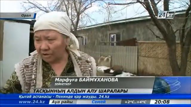 Тасқынның алдын алу шаралары смотреть онлайн